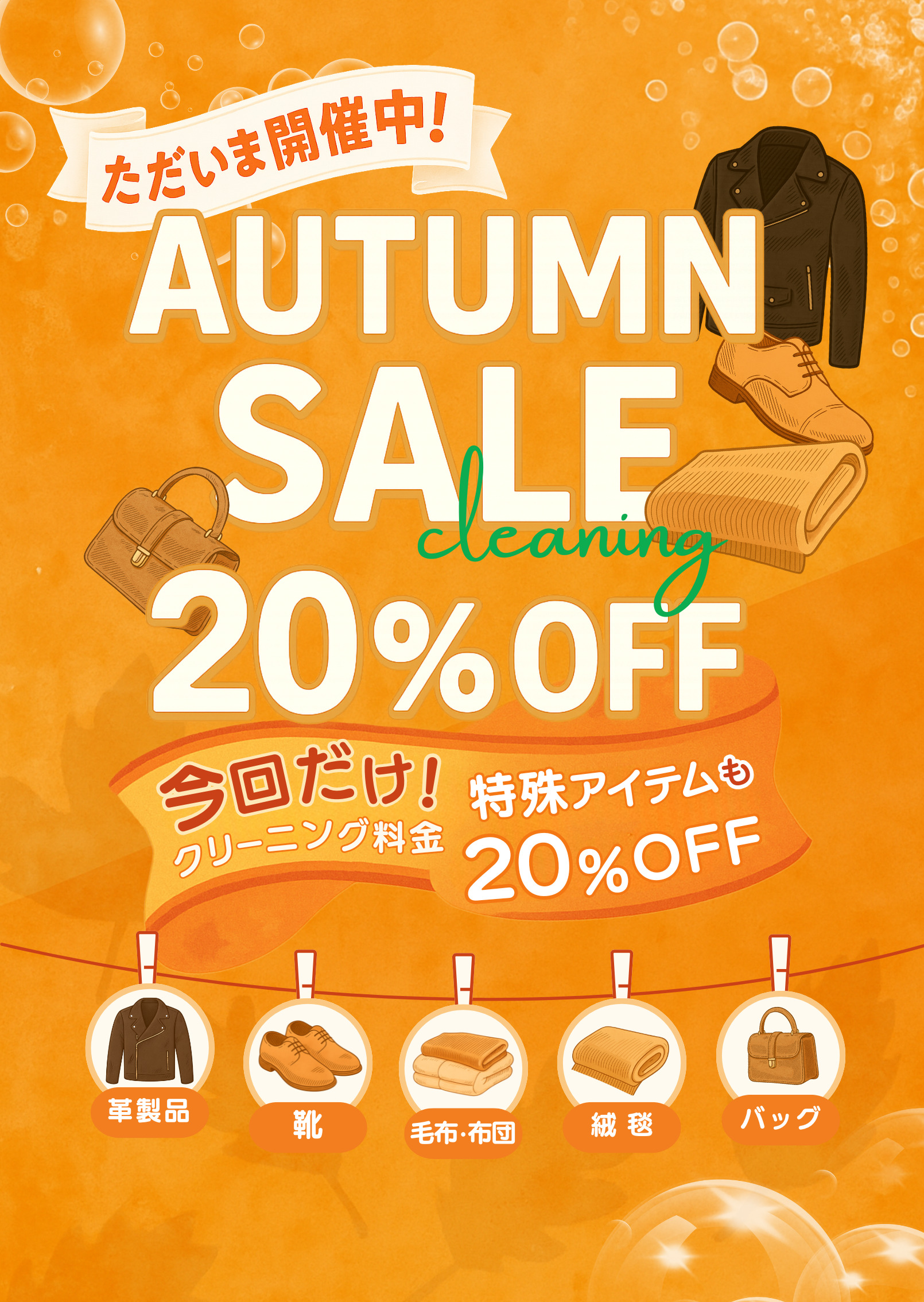☆連休セール中お値引きＯＫ！玉の柄　④ 直売店限定3日間限定 年末感謝セールのお知らせ】（2024.11.17